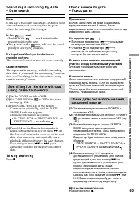 Страница 85
