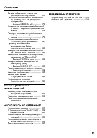 Страница 9