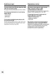 Страница 92