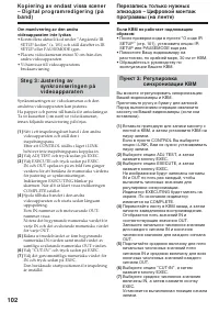 Страница 102