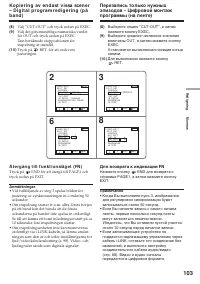 Страница 103