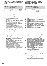 Страница 104
