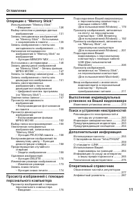 Страница 11