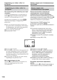 Страница 110