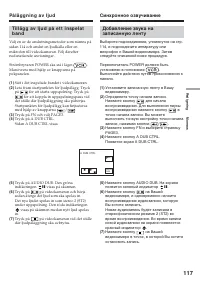 Страница 117