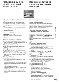 Страница 119