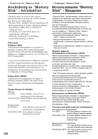 Страница 126