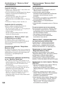 Страница 128