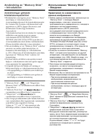 Страница 129