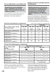 Страница 134