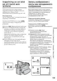 Страница 139