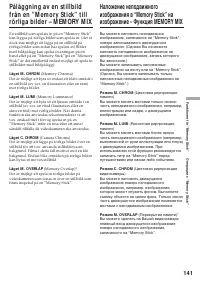 Страница 141