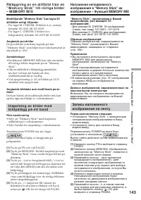 Страница 143