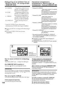 Страница 144