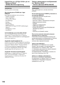 Страница 148