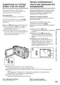 Страница 151