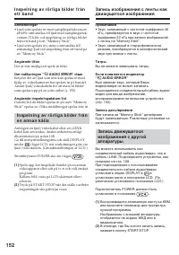 Страница 152