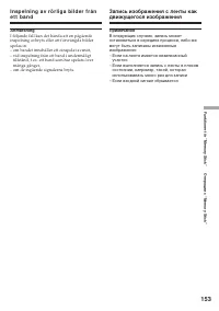 Страница 153