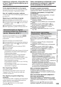 Страница 155
