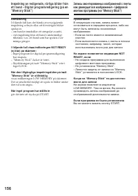 Страница 156