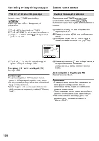 Страница 158