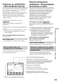 Страница 159