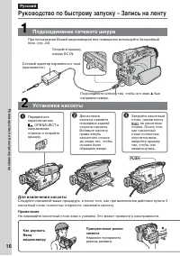 Страница 16