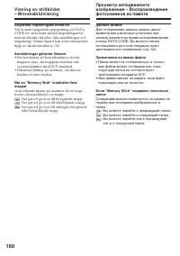 Страница 160