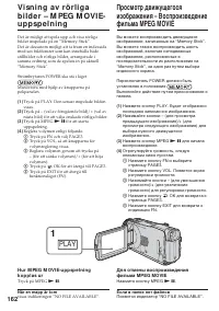 Страница 162