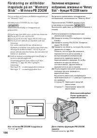 Страница 166