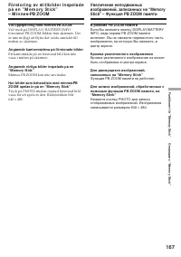 Страница 167
