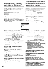 Страница 168