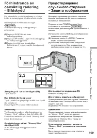 Страница 169