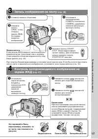 Страница 17