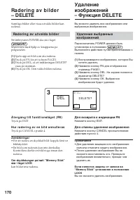 Страница 170