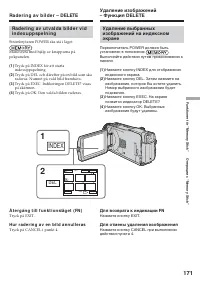 Страница 171