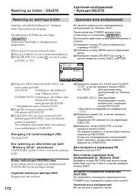 Страница 172