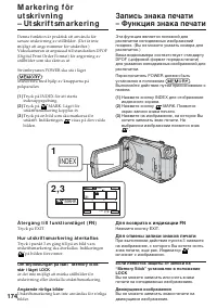 Страница 174