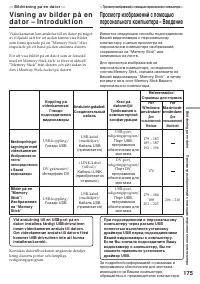 Страница 175