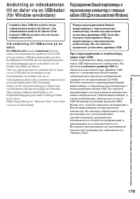 Страница 179
