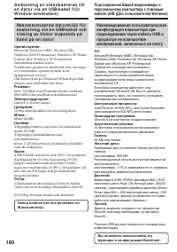 Страница 180