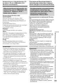 Страница 181