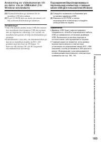 Страница 183