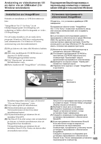 Страница 185