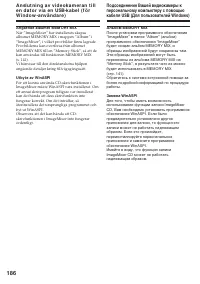 Страница 186