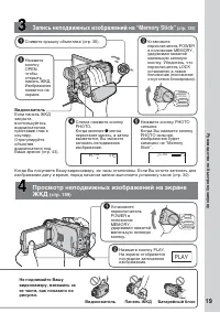 Страница 19