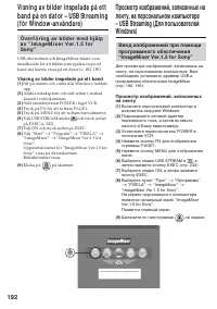 Страница 192