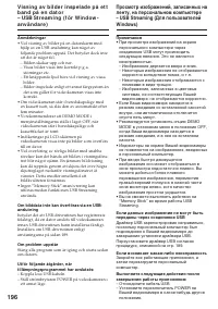 Страница 196