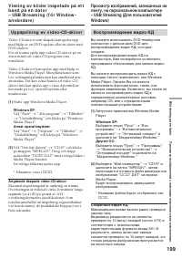Страница 199