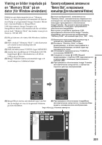 Страница 201
